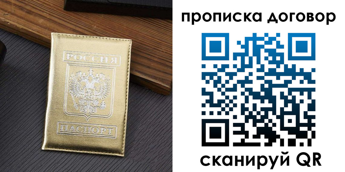 прописка поиск в Самаре
