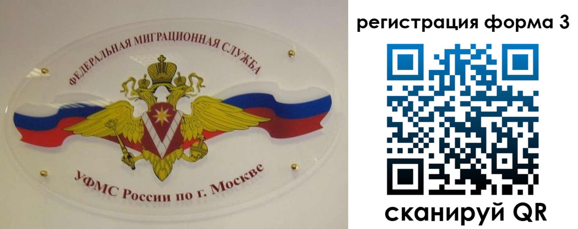 прописка для работы в Самаре