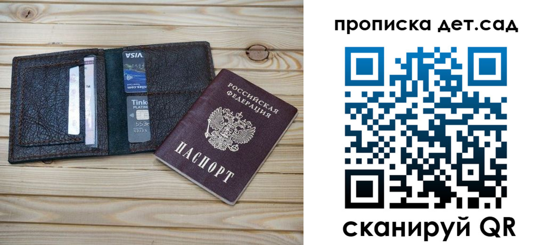 прописка штамп в Самаре