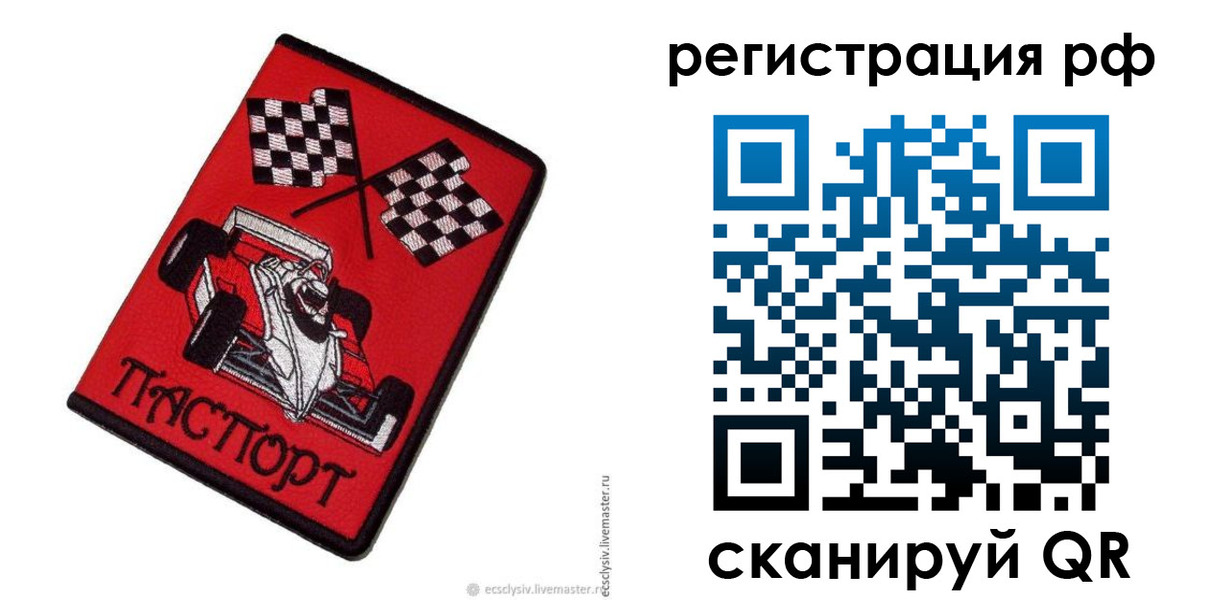 временная регистрация госуслуги в Самаре