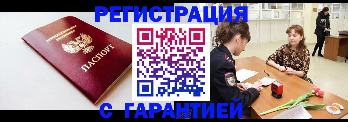 временная регистрация 2025 в Самаре