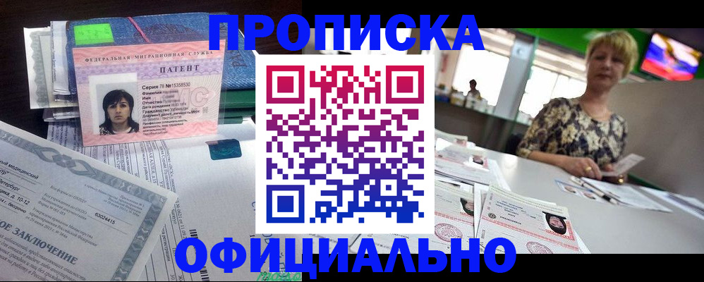 временная регистрация надежно в Самаре