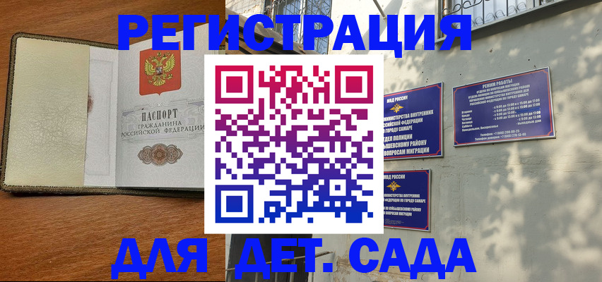 пропишу в квартире в Самаре
