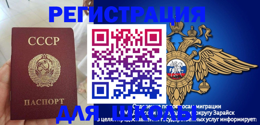 прописка штамп в Самаре