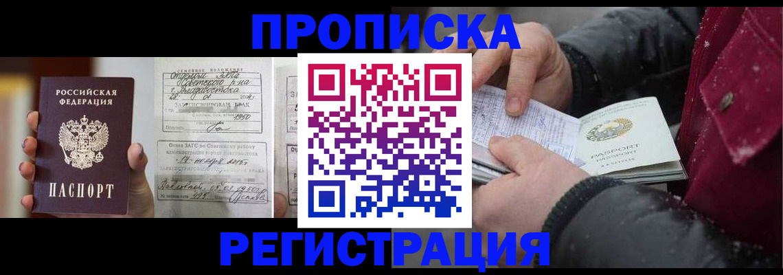 временная регистрация купить в Самаре