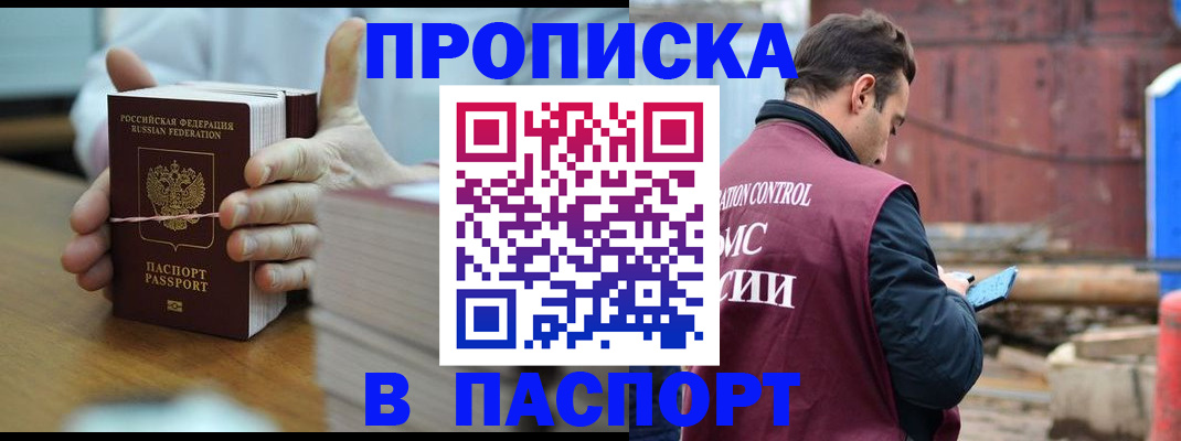 найти адрес прописки в Самаре