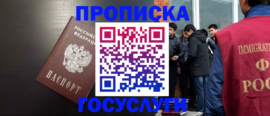 временная регистрация собственник в Самаре