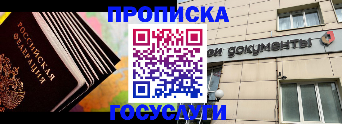 временная регистрация гарантия в Самаре