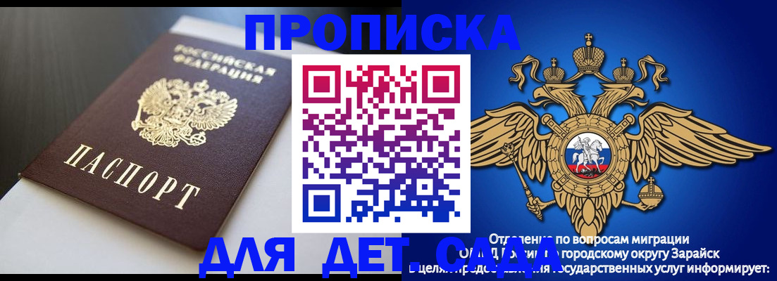 временная регистрация гарантия в Самаре